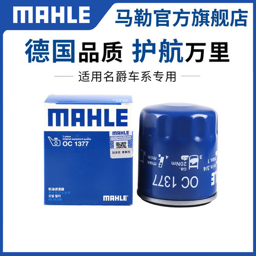 马勒机滤适配新帝豪RS GL GS S L EC7远景S1 X1 X3机油滤芯X6清器 - 图2