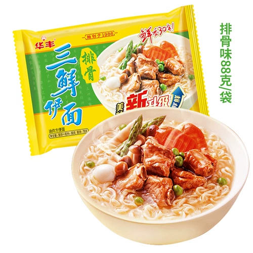 Huafeng Sanxian Yi Noodles 5 упаковок старомодной лапши быстрого приготовления 8090 ностальгическая сухая лапша быстрого приготовления с несколькими вкусами для общежития