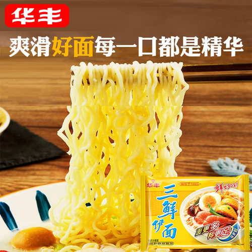华丰三鲜伊面86g*24袋装整箱批经典原味老式怀旧泡面吃干脆方便面 - 图0