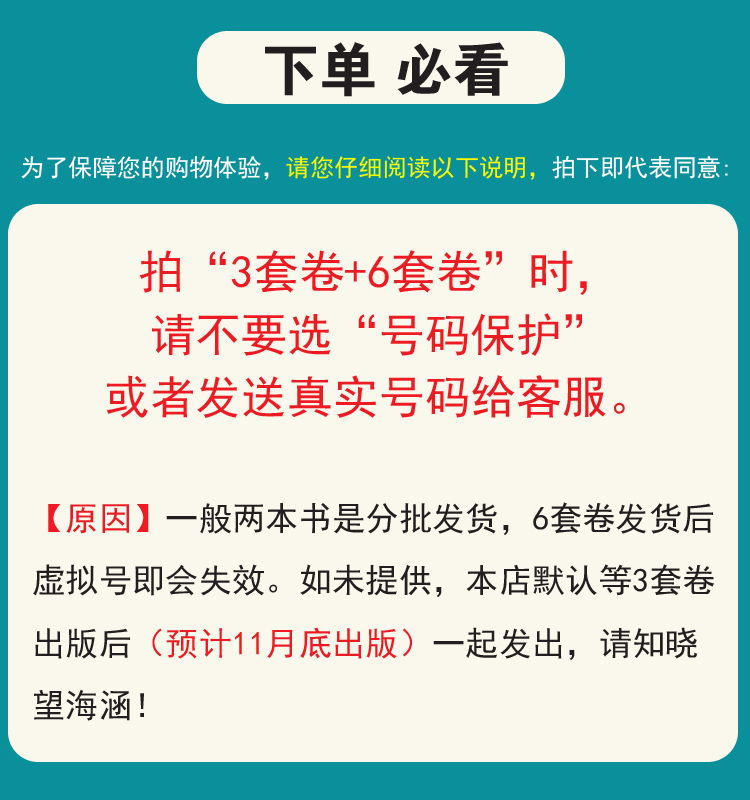 预售米鹏指定官方店2025米鹏考研政治6套卷+3套卷冲刺模拟6套卷密押3套卷米六米三米6米3米鹏三套卷米鹏预测押题卷-图2