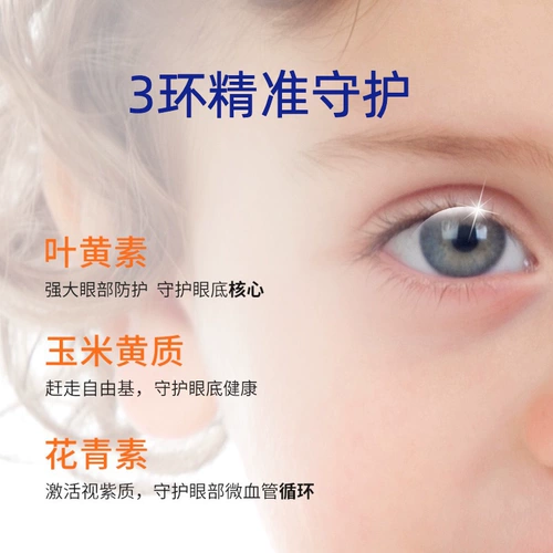 Детская лечебная витаминизированная капсула, Германия, защита глаз