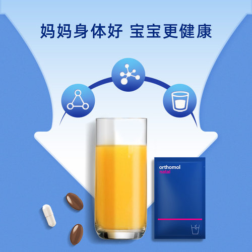 Orthomol奥适宝Natal德国营养孕妇益生菌产后修复哺乳综合维生素 - 图0