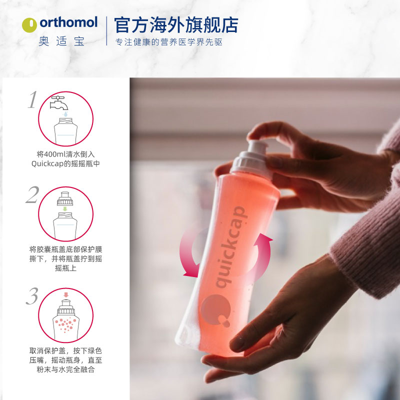 orthomol奥适宝海外旗舰店德国orthomol奥适宝左旋肉碱液体健身便携快饮 7天装2