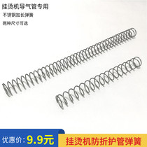 Universal hanging ironing machine air guide pipe protective pipe spring ironing steam pipe anti-discount spring protective pipe steel wire accessory