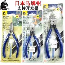 Japan Horse water port pliers KEIBA Imports of plastic shears PL-726 PL-725 diagonal fitter MN-A05