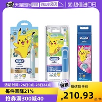 (Self-Employer) Oral-B Ole B all-round cleaning of childrens electric toothbrushes with milk teeth cleaning replacement brushed head