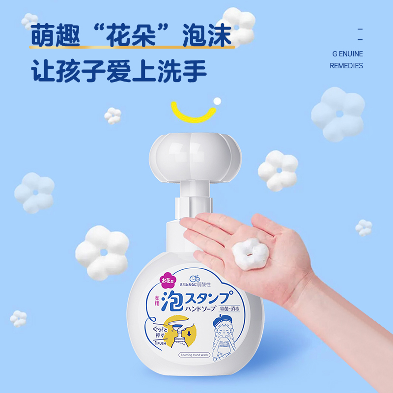 进口花王儿童花朵洗手液婴儿宝宝杀菌消毒家用大桶补充装免洗泡沫_洗护清洁剂_卫生巾_纸_香薰