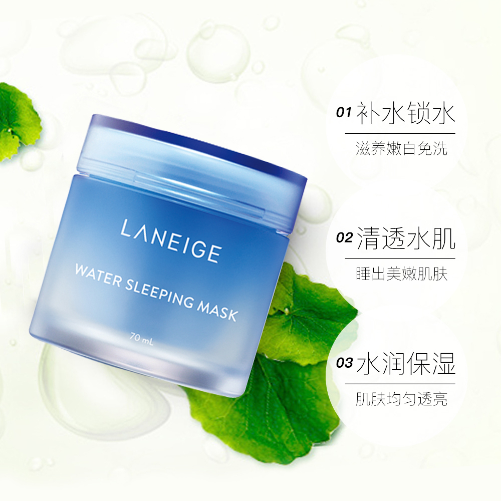 天猫国际进口超市Laneige/兰芝免洗睡眠面膜70ml玻尿酸补水保湿修护收缩毛孔涂抹式3