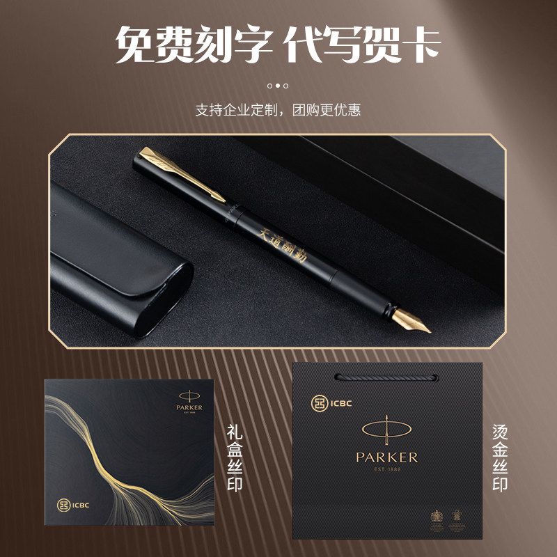 【自营】【商务送礼】PARKER/派克钢笔男士商务精致高档威雅墨水笔学生练字专用生日送老师领导伴手礼物定制