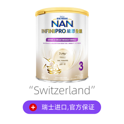 【自营】能恩全护7HMO3段800g*3