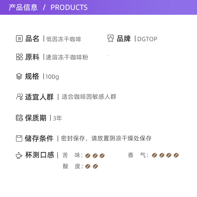 【自营】DGTOP低因咖啡美式纯黑咖啡脱因0蔗糖速溶冻干咖啡粉100g
