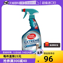 (self-employed) Moribou imported cat with 3X strong effect environment for decontamination of cat urine flavor spray (945ml)