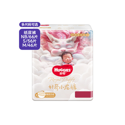 好奇皇家御裤纸尿裤NB66/S56/M46