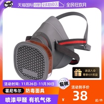 (self-employed) Honeywell anti-gas mask spray paint special mask respiratory protection dust mask industrial dust