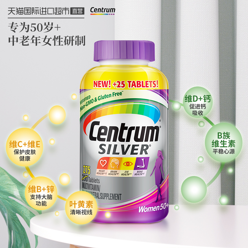 海外善存银片中老年女性复合维生素275粒