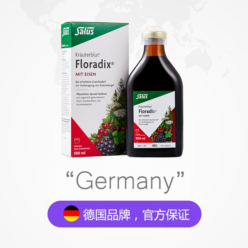 【自营】【2瓶】Salus莎露斯德国铁元补铁剂孕妇气色铁元素500ml