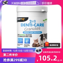 (Self-employed) Vetiq Dentition Powder 60g Puppy to Tooth Stones Kitty Cat Oral Cleaning Except For the Stenoty Dentity