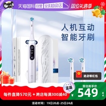(self-employed) OralB Orle B electric toothbrush intelligent sound wave small round head imported lovers cloud sensation iO7io5