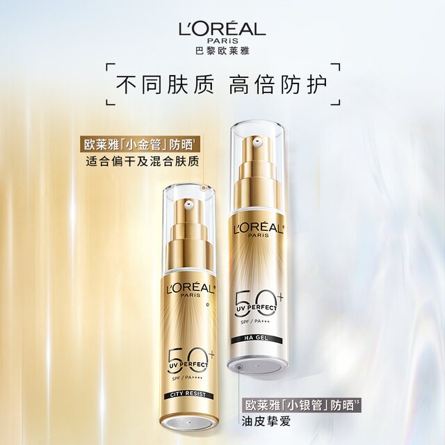 L'Oreal sunscreen ທໍ່ເງິນຂະຫນາດນ້ອຍ sunscreen ສົດຊື່ນ moisturizing isolation cream facial sunscreen lotion ຂອງແທ້