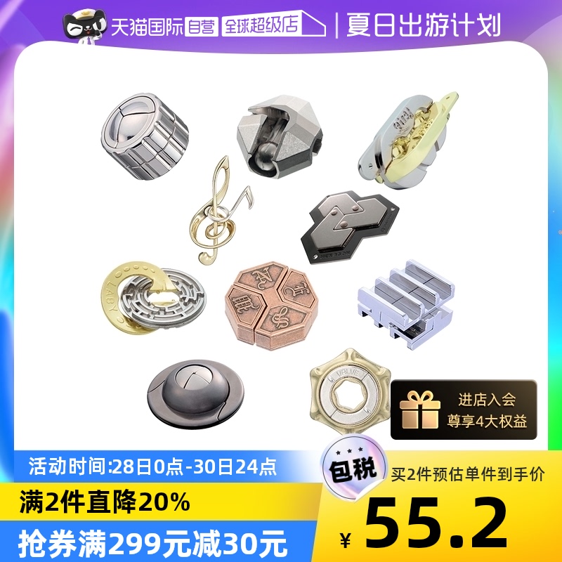 人気商品!! Hanayama魔金解锁玩具创意减压互Puzzle解密挑战9q