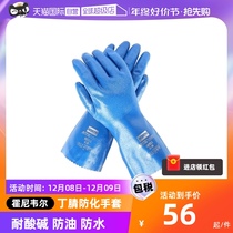 (self-employed) Honeywell Nitrile Anti-Chemical Gloves Oil Resistant and acid and acid proof and labor protection work protective gloves