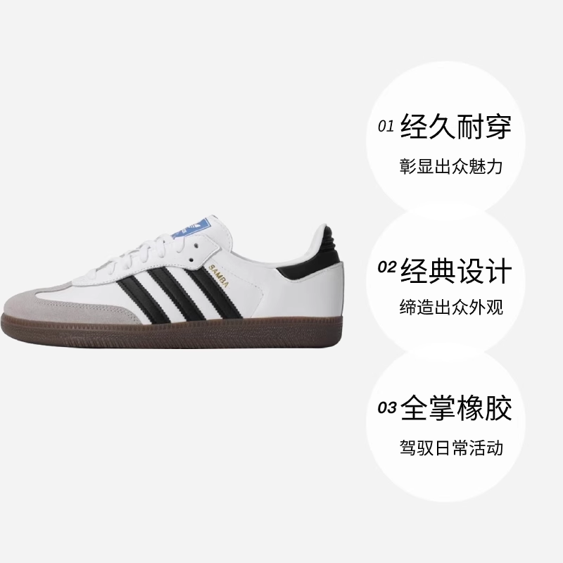 【自营】【蜜蜂惊喜社】Adidas/阿迪达斯SAMBA OG SHOES运动鞋,淘宝优惠券,粉丝福利购,淘宝优惠卷