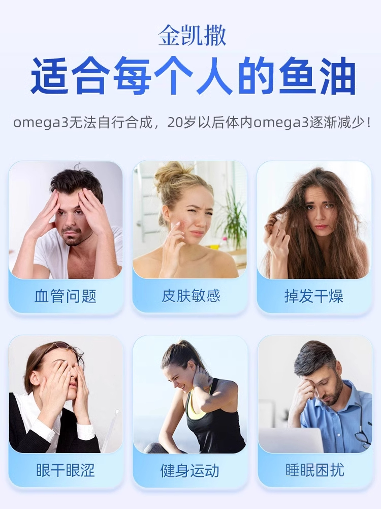 【自营】金凯撒深海鱼油DHA高纯度Omega成人心血管鱼油软胶囊*3盒