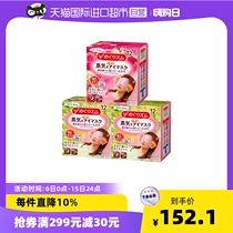 Flower King Steam Blindfold Hot Compress Sleep Eye Relief Eye Fatigue 12 slices * 3 boxes Eye cover grapefruit Eye film fever