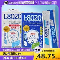 (Self-employed) Japanese imports Small Kubo lactic acid bacteria portable mouthwash bar Jelly Cup Dress Fresh Breath