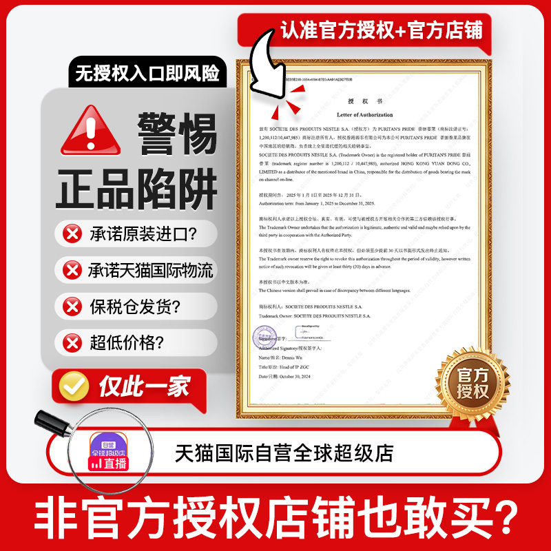 【自营】【直播】普丽普莱三倍氨基葡萄糖软骨素维骨力180粒 钙片