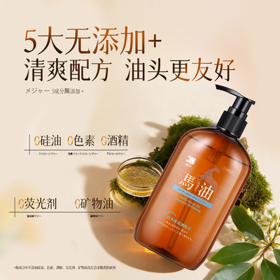 蝶印清爽型控油蓬松洗发水350ml