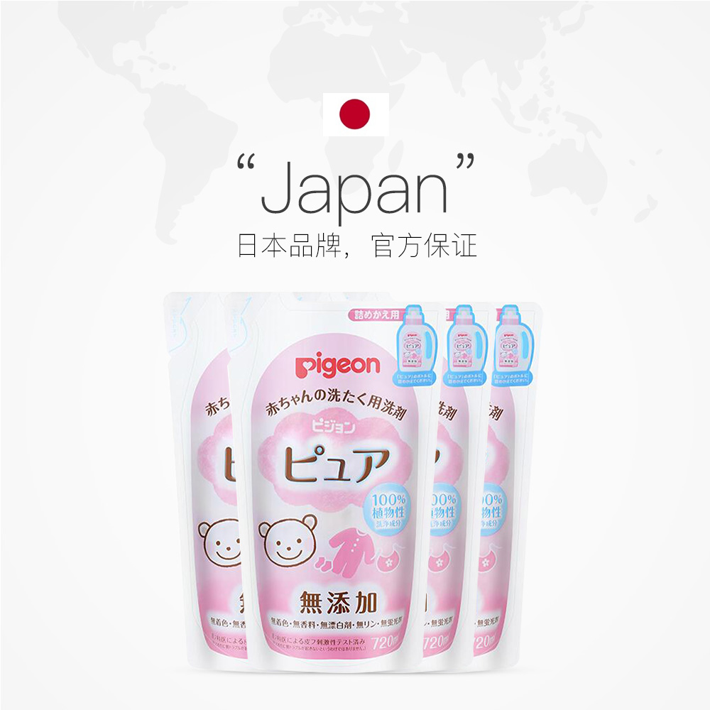 天猫国际进口超市日本本土版贝亲婴儿宝宝专用洗衣液替换装720ml*4儿童衣物洗剂3
