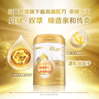【自营】启赋双萃6HMO3段850g*6