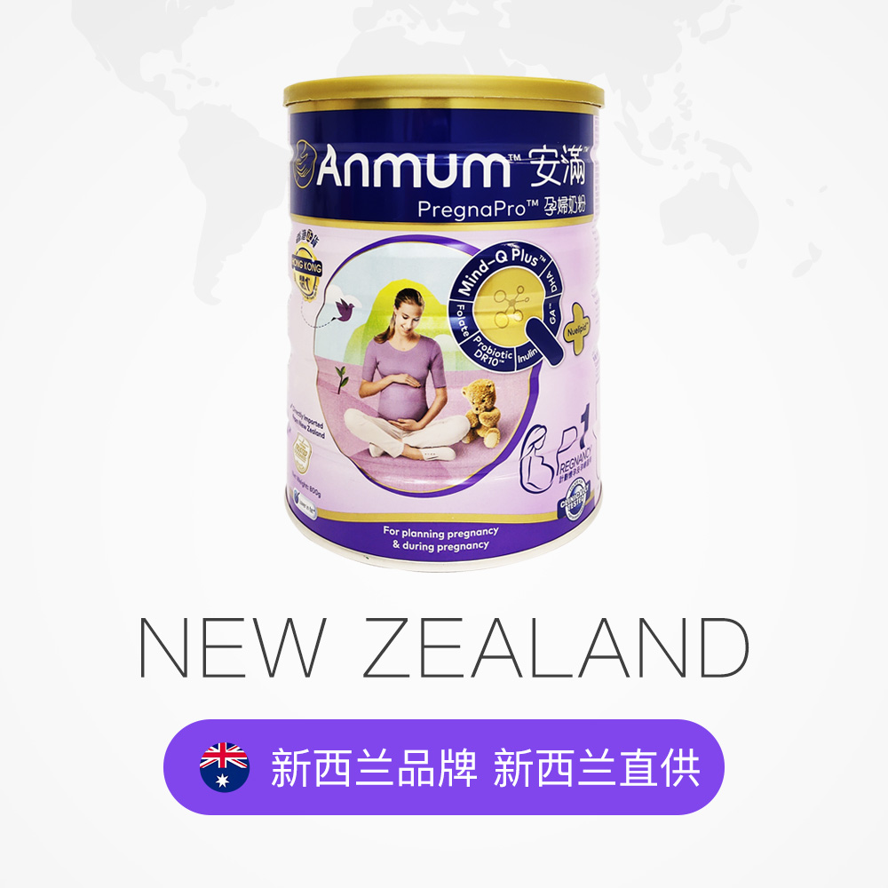 罐原装进口 800G 安满港版孕妇粉备孕怀孕期奶粉 Anmum 官方直营 罐原装进口 800G 安满港版孕妇粉备孕怀孕期奶粉 Anmum 官方直营