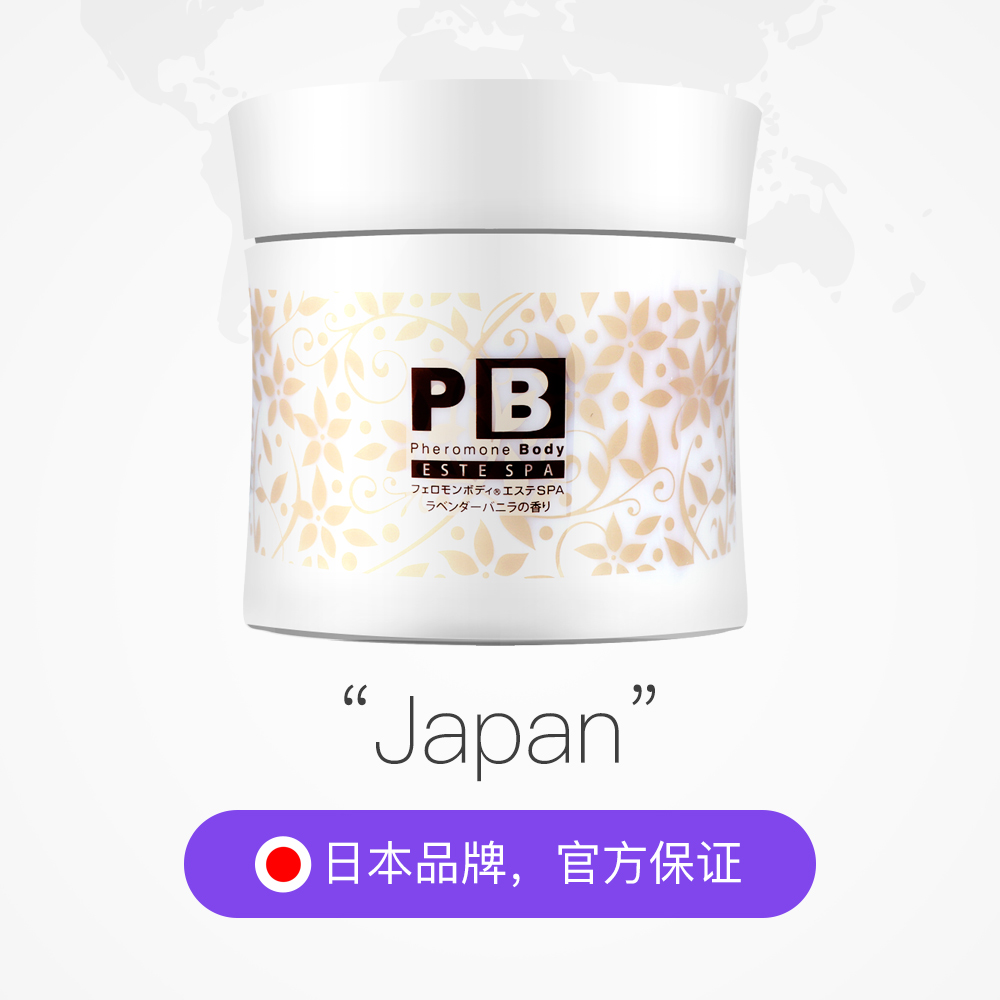 天猫国际进口超市【林珊珊推荐】日本Pheromone Body PB去角质磨砂膏 香草味500g2