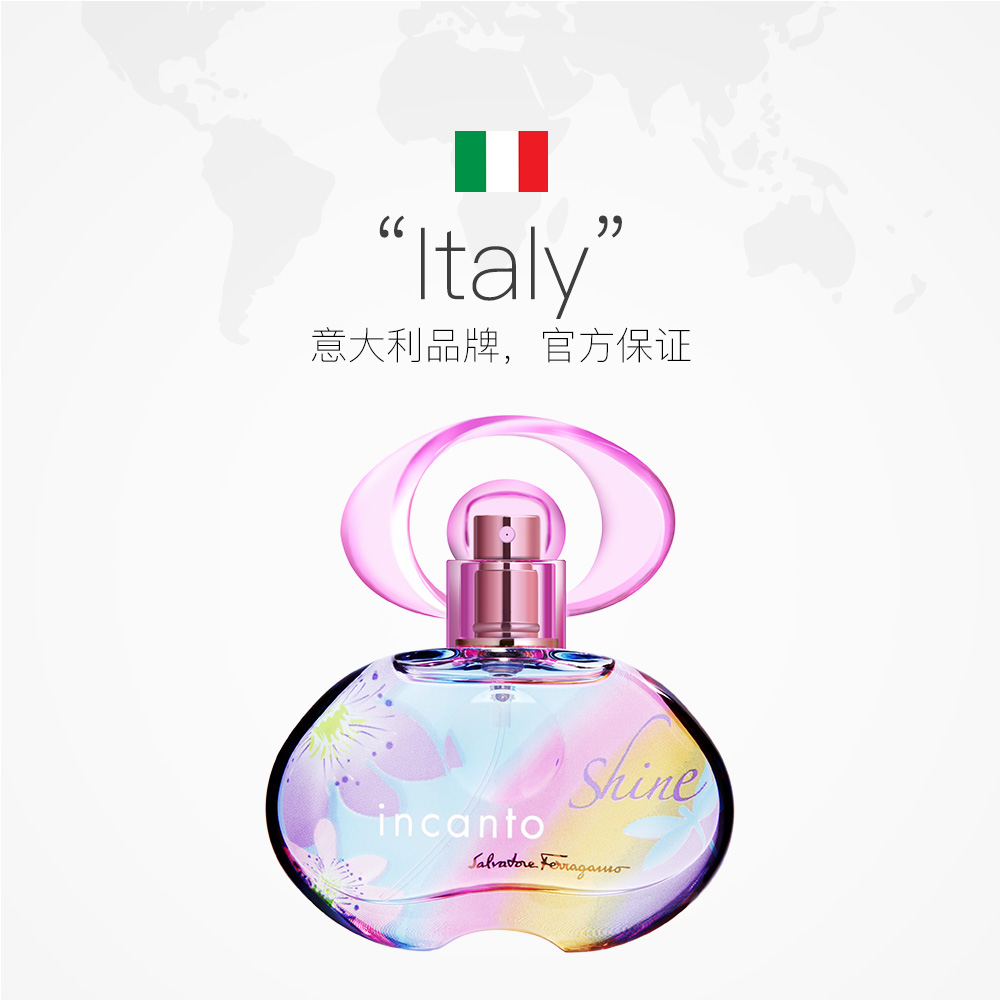 天猫国际进口超市意大利FERRAGAMO菲拉格慕女士淡香水梦中彩虹花果香调柑橘持久2