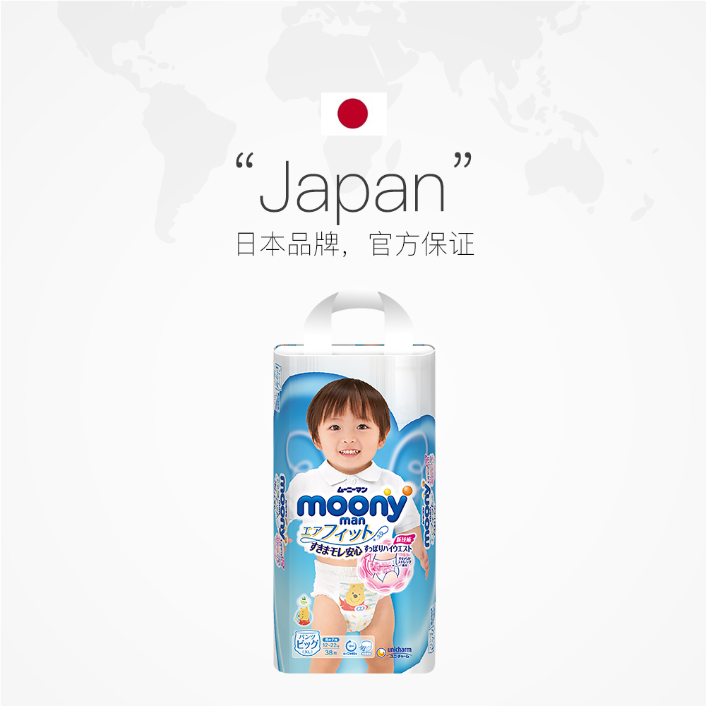 天猫国际进口超市日本Moony尤妮佳进口宝宝拉拉裤尿不湿小内裤式轻薄透气XL38男2