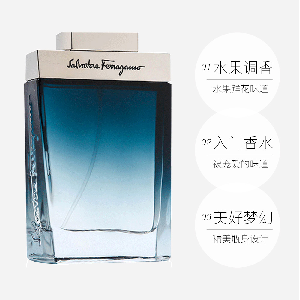 天猫国际进口超市意大利FERRAGAMO菲拉格慕进口男士淡香水蓝色经典花果香持久清新3
