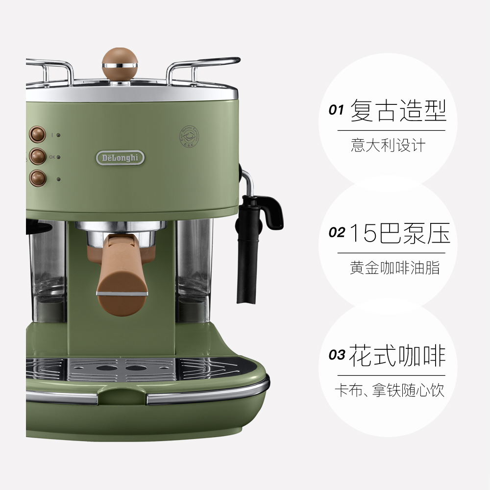 天猫国际进口超市意大利德龙进口ECO310复古意式泵压半自动咖啡机小型家用2年质保3