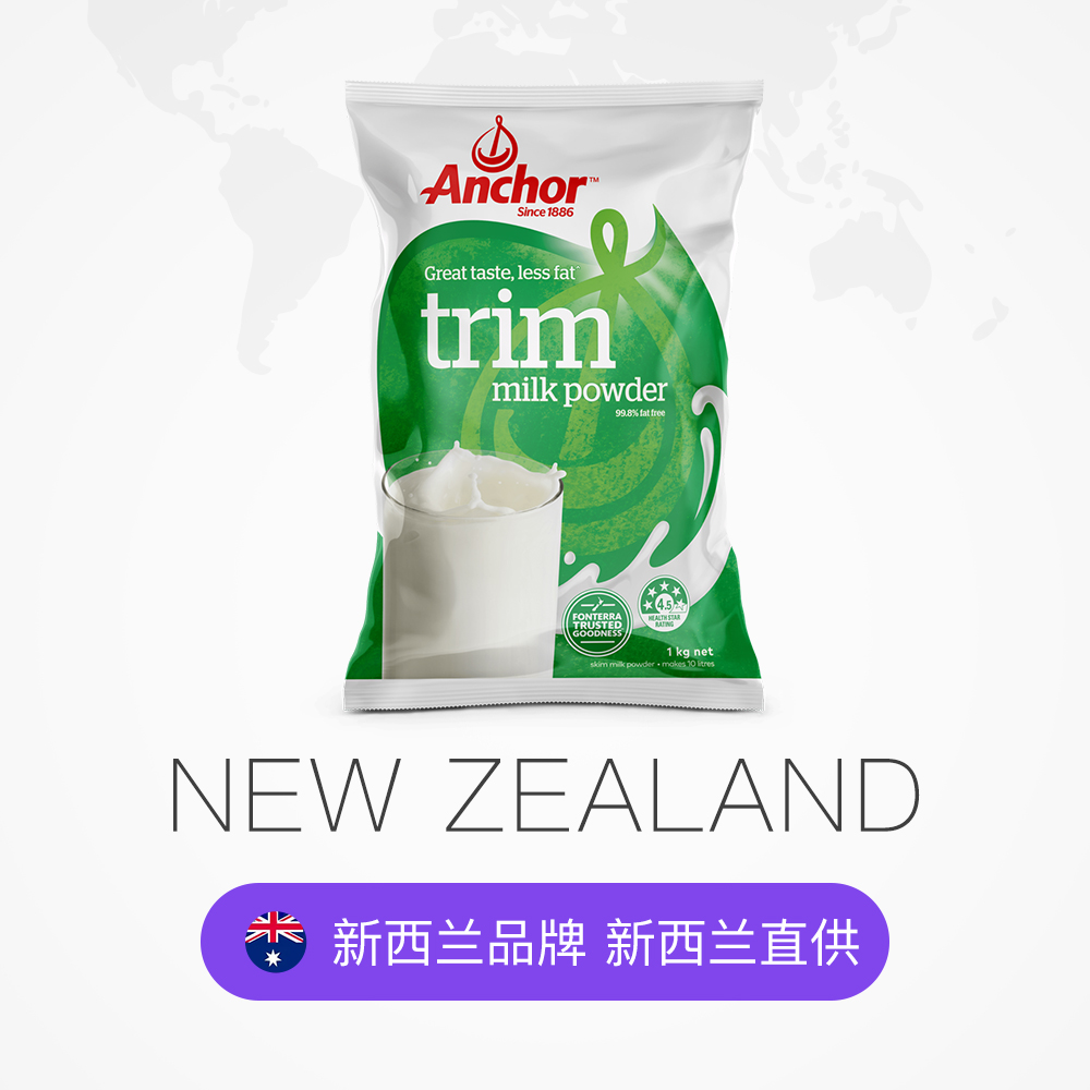 天猫国际进口超市【直营】安佳进口脱脂奶粉袋装学生儿童中老年高钙成人奶粉1kg*22
