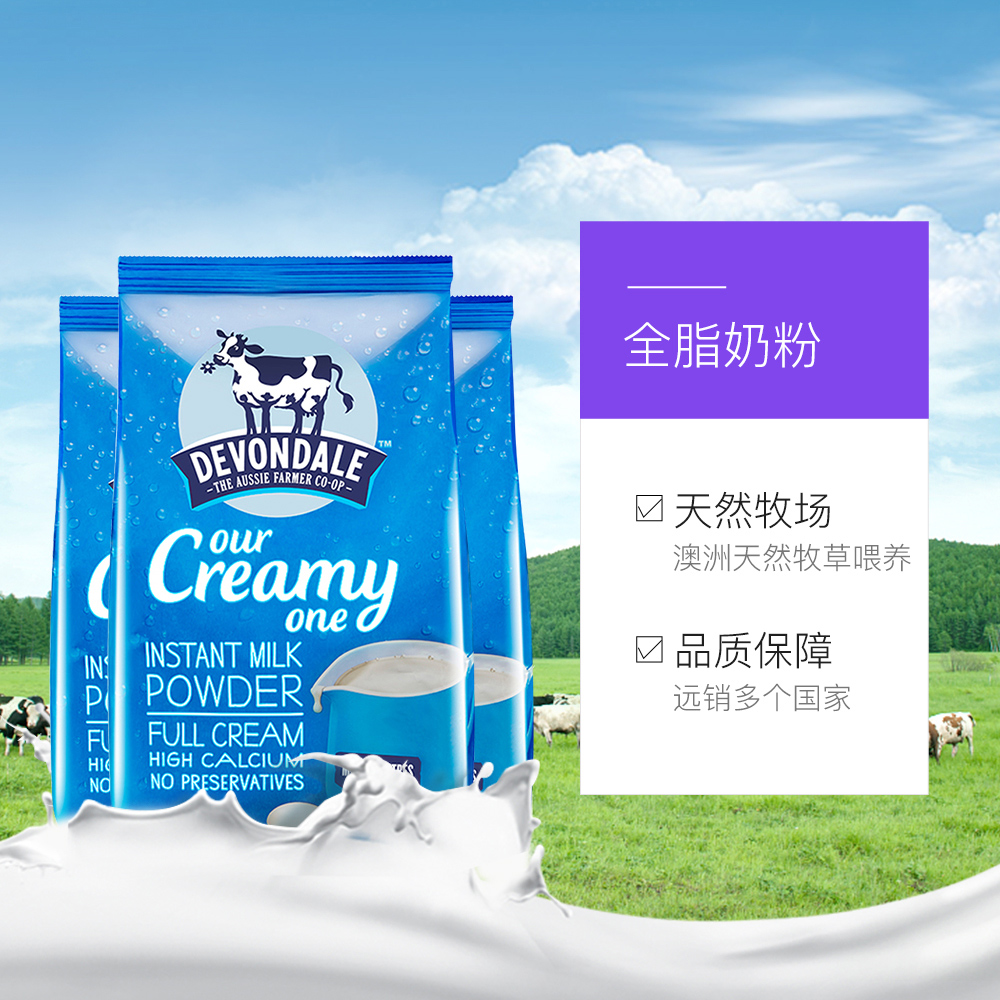 天猫国际进口超市Devondale德运高钙全脂成人奶粉青少年学生营养早餐牛奶1KG*33