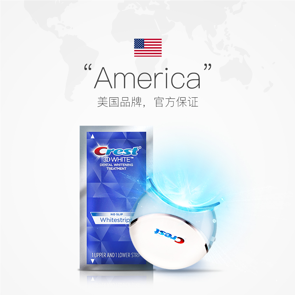 天猫国际进口超市美国进口佳洁士牙贴crest冷光美牙仪3d专业医美版美白去黄牙渍2
