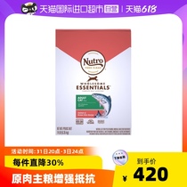 (self-employed) Nutro Merit imported into cat food salmon raw meat with 14 pounds of cat dry grain December 2022
