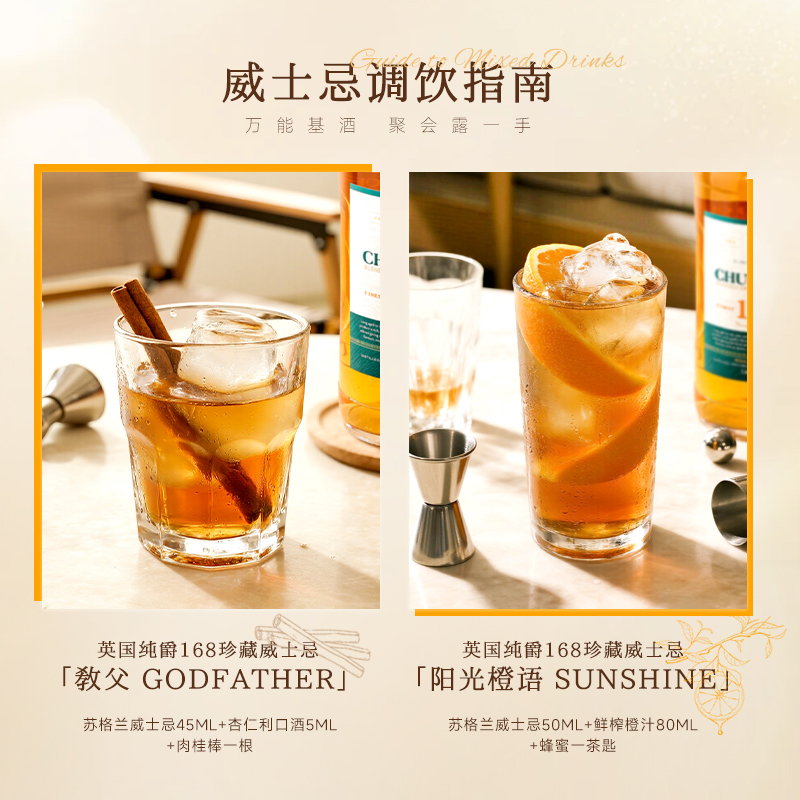 【自营】苏格兰威士忌洋酒鸡尾酒调酒组合基酒烈酒xo白兰地礼盒 - 图3
