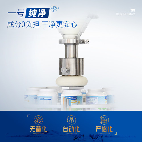 【自营】贝特恩蓝一号牛奶粉脱脂全脂成人中老年儿童官方正品旗舰 - 图2
