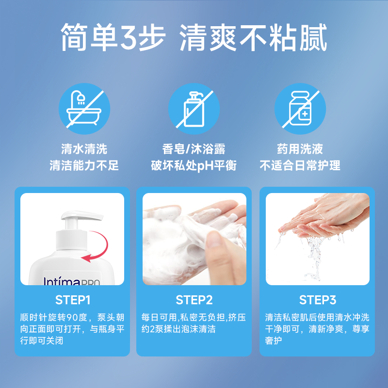 【自营】法国Intima茵缇玛敏感肌温和清洁200ml/瓶女性私处护理液