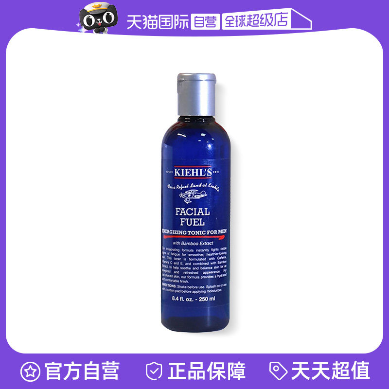 【自营】Kiehl＇s/科颜氏科颜氏男士爽肤水250ml