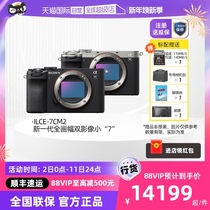 (self-employed) Sony SONY ILCE-7CM2 NEW GENERATION FULL PAINTING AMPLITUDE MICRO-SINGLE-PHASE MACHINE A7c SECOND GENERATION 7c II