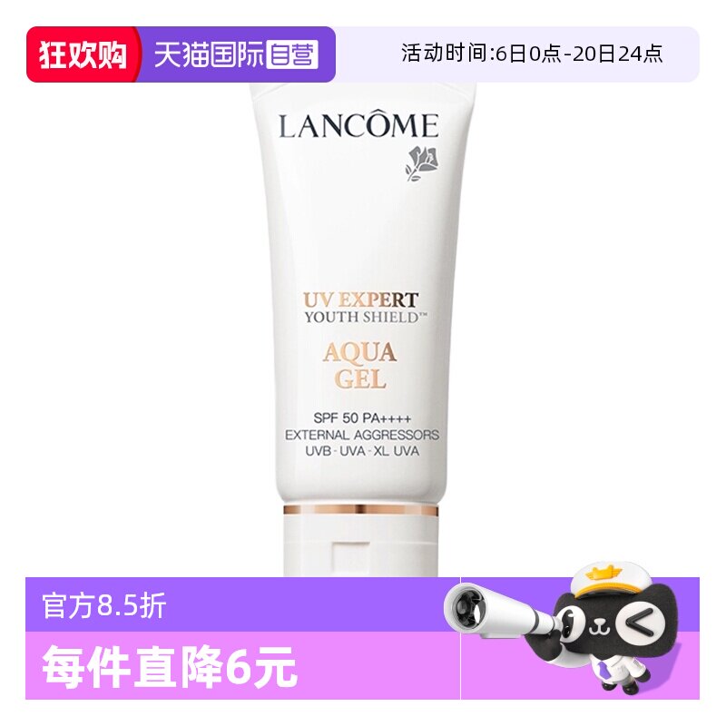 【自营】Lancome/兰蔻轻透水漾小白管防晒乳30ml妆前隔离防晒霜