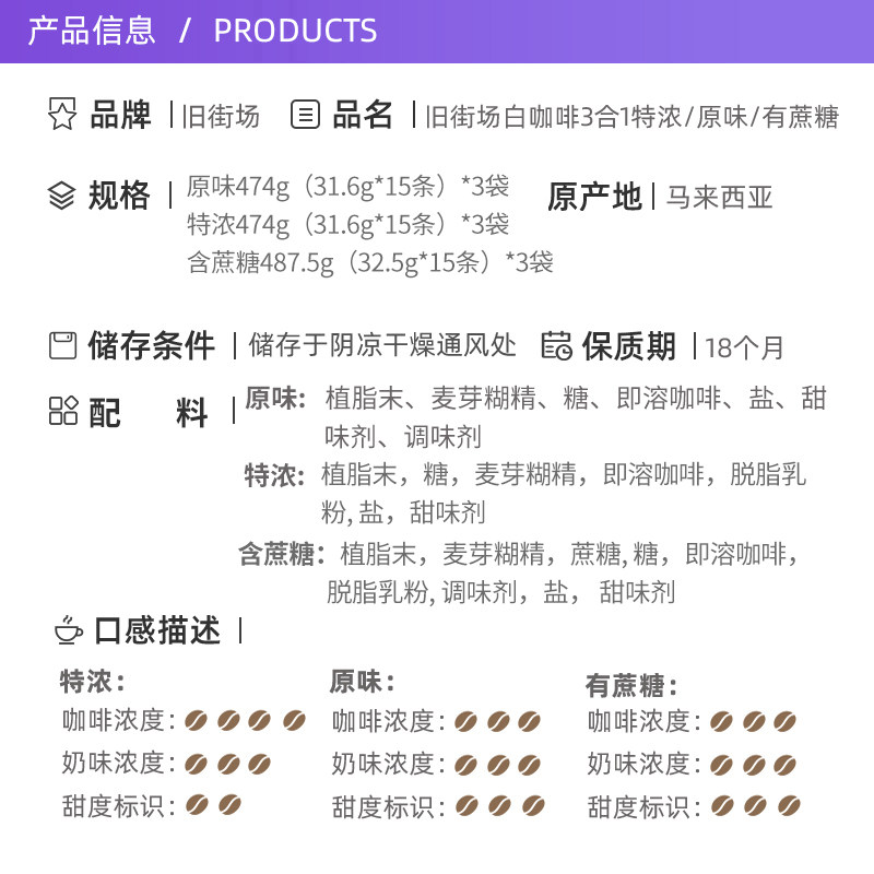 【自营】马来西亚进口速溶咖啡粉OLDTOWN旧街场三合一白咖啡原味